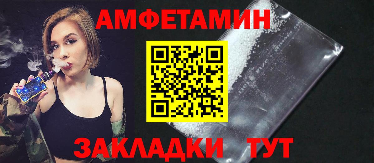 Amphetamine Premium Миллерово