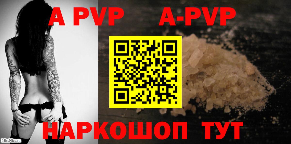 Alpha PVP Соль  купить закладку  Вход с VPN  Миллерово  А ПВП VHQ  Alpha PVP крисы CK 