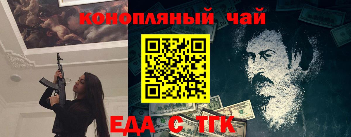 Cannafood марихуана  Вход с VPN  Миллерово 