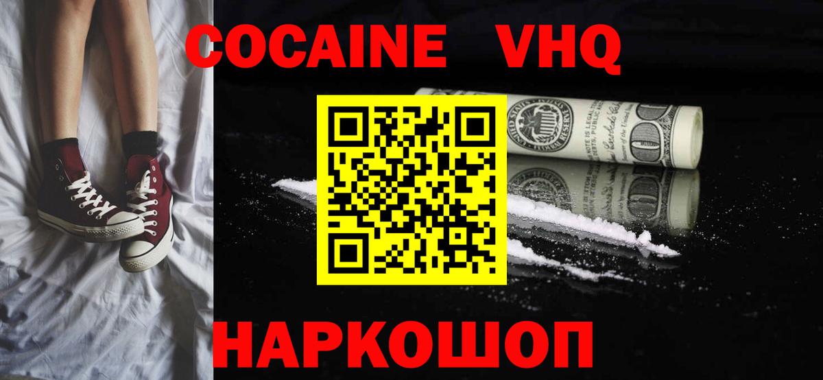 Миллерово  КОКАИН Перу  Вход с VPN  COCAIN Columbia 