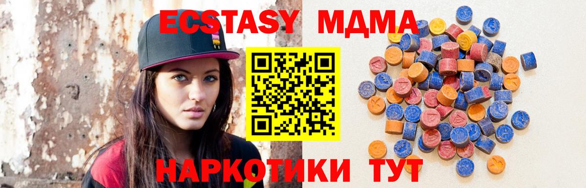 Экстази 280 MDMA  Экстази бентли  Ecstasy  Вход с VPN  Миллерово 