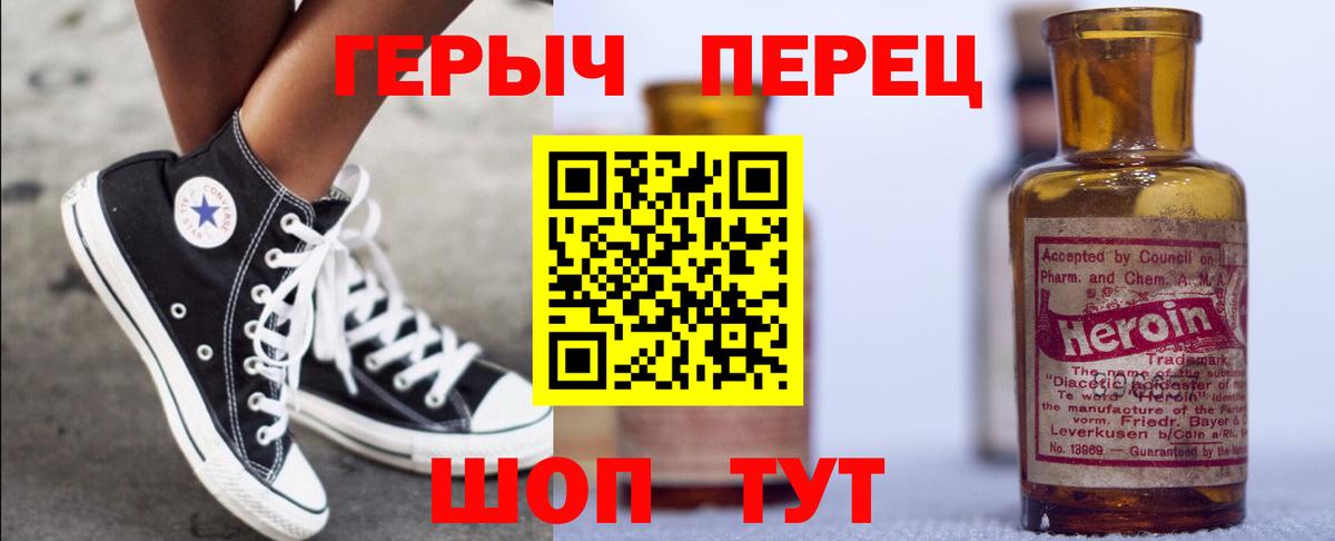 ГЕРОИН афганец  Героин  Миллерово  Вход с VPN 