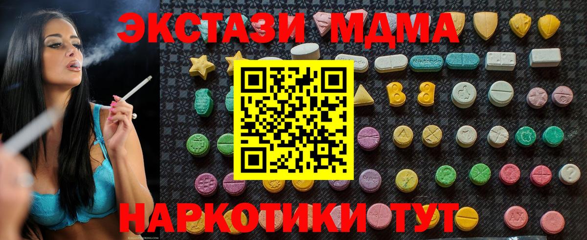 МДМА молли  МДМА молли  MDMA  Вход с VPN  Миллерово 
