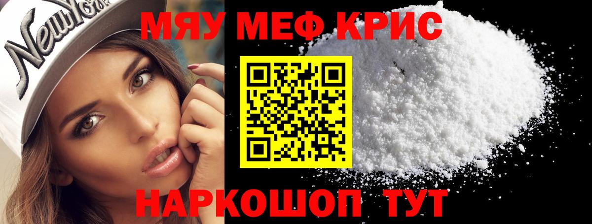 Мефедрон мяу мяу  наркошоп  Миллерово  МЯУ-МЯУ VHQ  Вход с VPN 