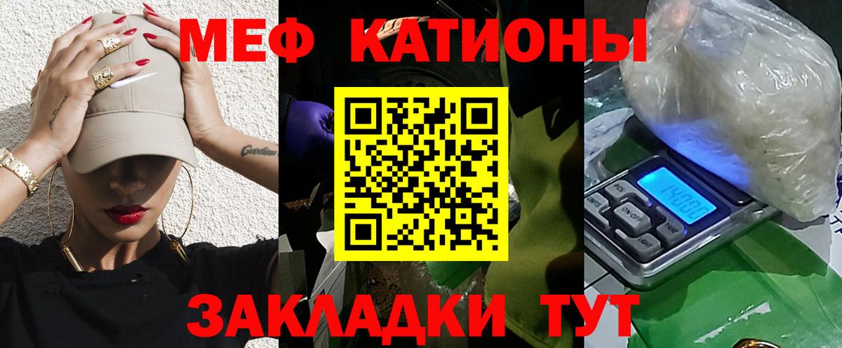 Мефедрон мука Миллерово