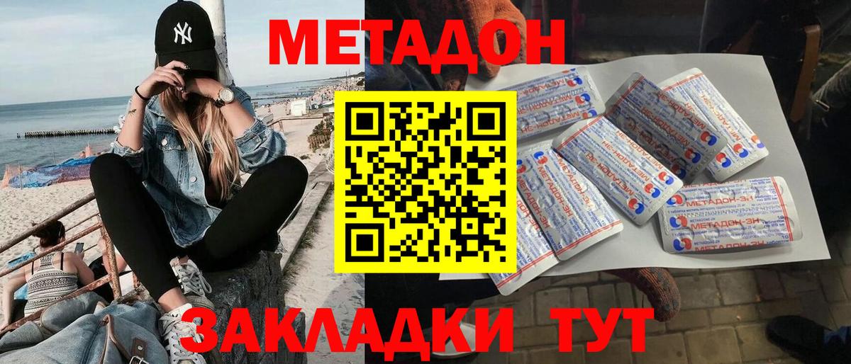 Миллерово  Метадон белоснежный  Вход с VPN  маркетплейс Telegram  МЕТАДОН кристалл 