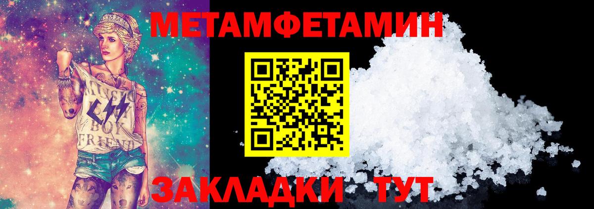 Первитин Декстрометамфетамин 99.9% Миллерово