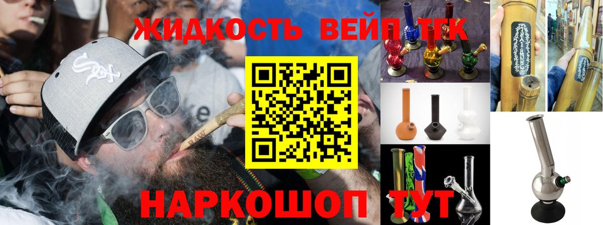 Дистиллят ТГК жижа Миллерово