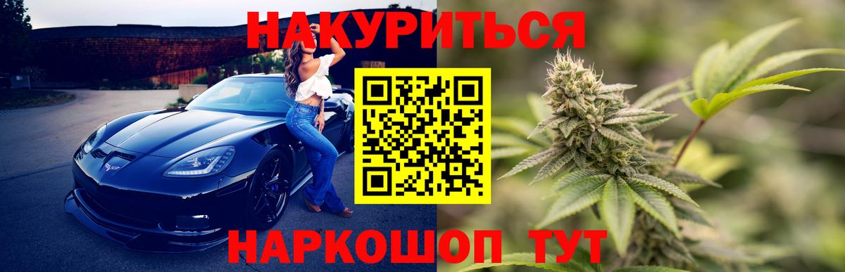 Каннабис Ganja Миллерово
